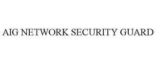 AIG NETWORK SECURITY GUARD