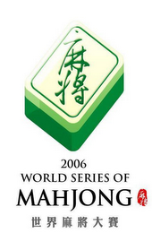 2006 WORLD SERIES OF MAHJONG