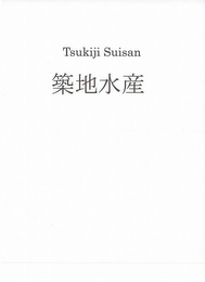 TSUKIJI SUISAN