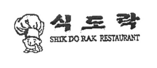 SHIK DO RAK RESTAURANT