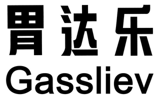 GASSLIEV