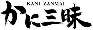 KANI ZANMAI