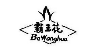 BAWANGHUA