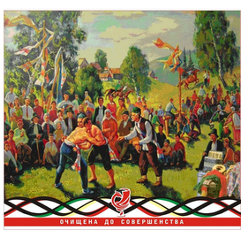 OCHEESHENA DO SOVERSHENSTVA