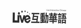 LIVE LIVE INTERACTIVE CHINESE