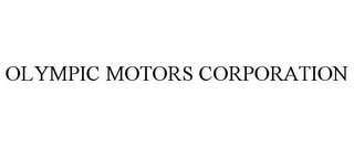 OLYMPIC MOTORS CORPORATION