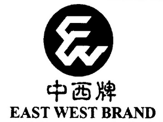 EW EAST WEST BRAND