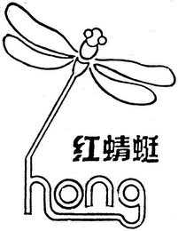 HONG