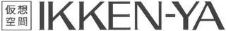 IKKEN-YA
