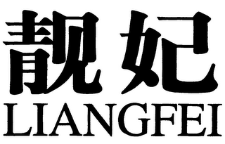 LIANGFEI
