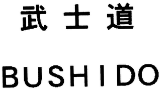 BUSHIDO