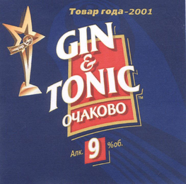 GIN & TONIC