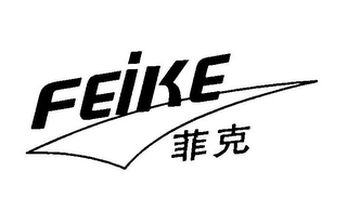 FEIKE