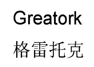 GREATORK