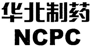 NCPC