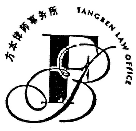 FB FANGBEN LAW OFFICE