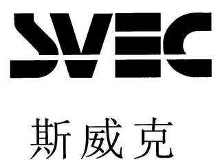 SVEC