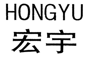 HONGYU