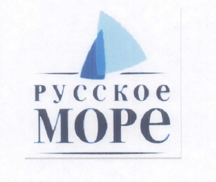 MOPE PYCCKOE