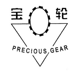 PRECIOUS GEAR