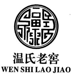 WEN SHI LAO JIAO