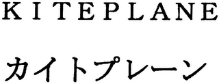 KITEPLANE