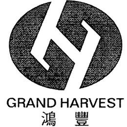 GRAND HARVEST