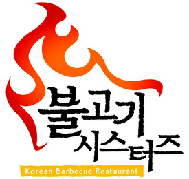 KOREAN BARBECUE RESTAURANT