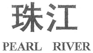 PEARL RIVER