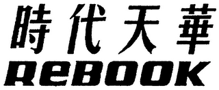 REBOOK