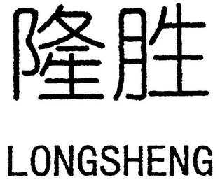 LONGSHENG
