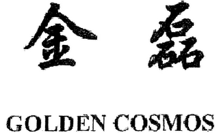 GOLDEN COSMOS