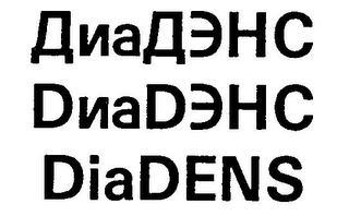 DIADENS