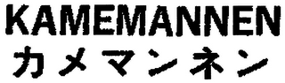 KAMEMANNEN