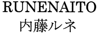 RUNENAITO