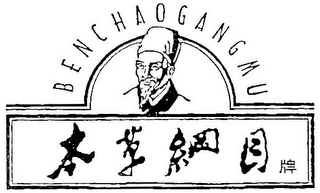 BEN CHAO GANG MU
