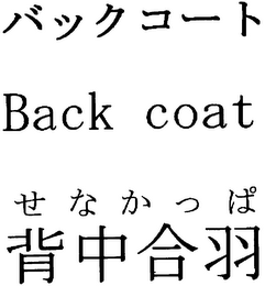BACK COAT