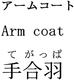 ARM COAT
