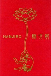 HANJIRO