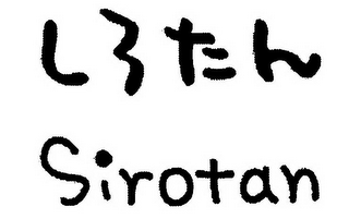 SIROTAN