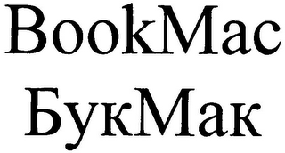 BOOKMAC