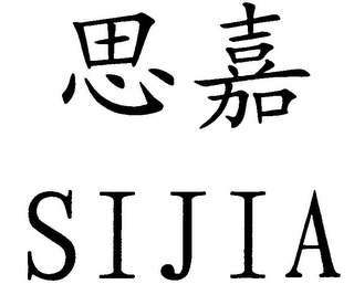 SIJIA