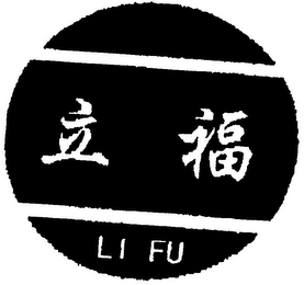 LI FU