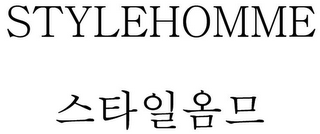 STYLEHOMME