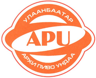 APU