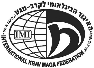 IMI INTERNATIONAL KRAV MAGA FEDERATION (IMI SYSTEM)