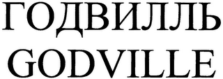 GODVILLE