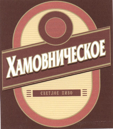 XAMOBH ECKOE CBET OE BO