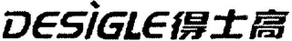 DESIGLE