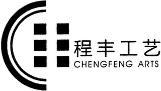 CHENGFENG ARTS